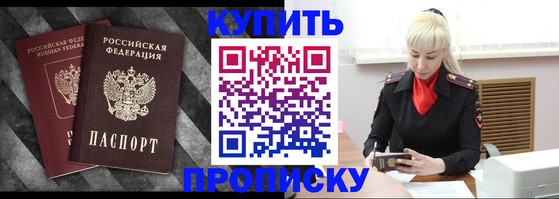 где прописаться в Павлово