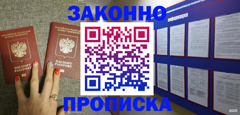 найти адрес прописки в Павлово