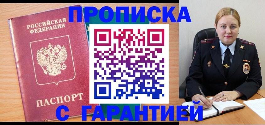 прописка иностранных граждан в Павлово